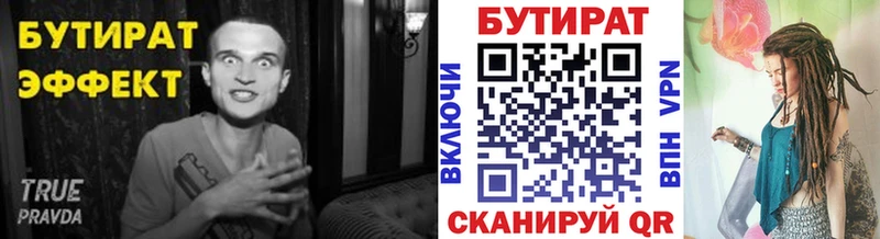 БУТИРАТ буратино купить сайты Калуга