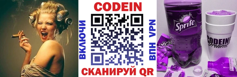 закладки  Калуга  ОМГ ОМГ ТОР  Кодеин Purple Drank 